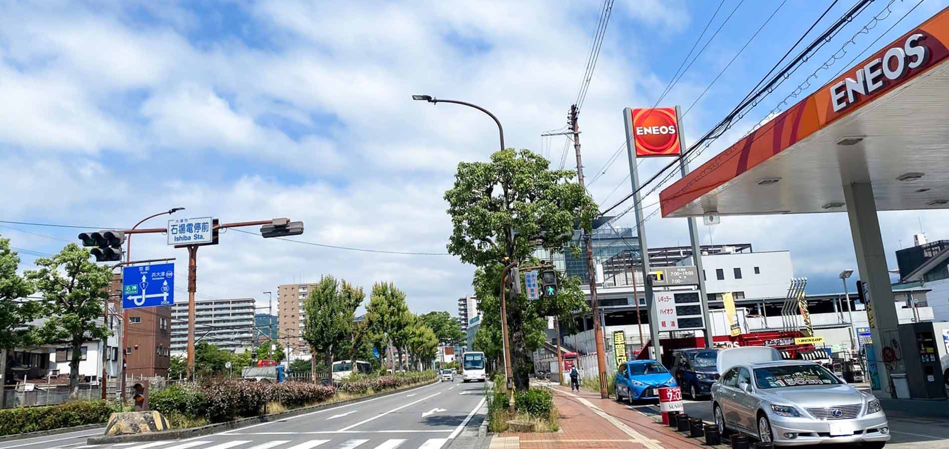 大津SS